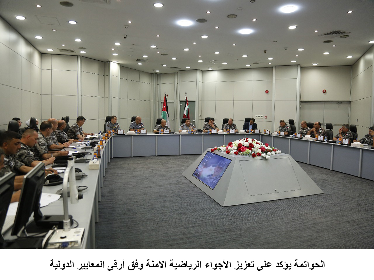 الحواتمة يؤكد على تعزيز الأجواء الرياضية الامنة وفق أرقى المعايير الدولية<br>