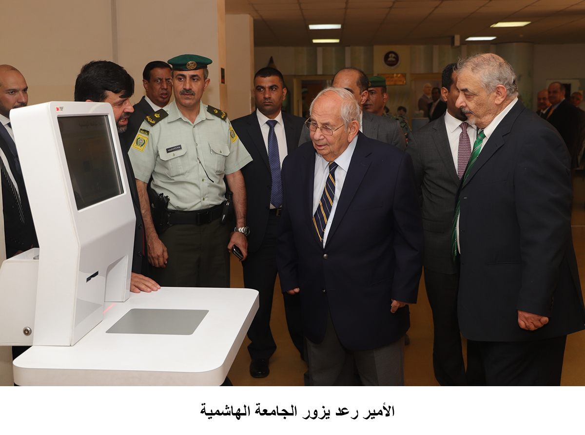 الأمير رعد يزور الجامعة الهاشمية<br>