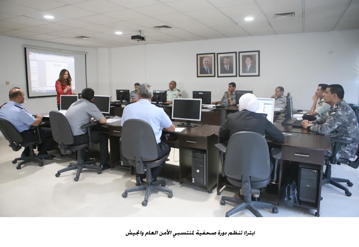 (بترا) تنظم دورة صحفية لمنتسبي الأمن العام والجيش<br>