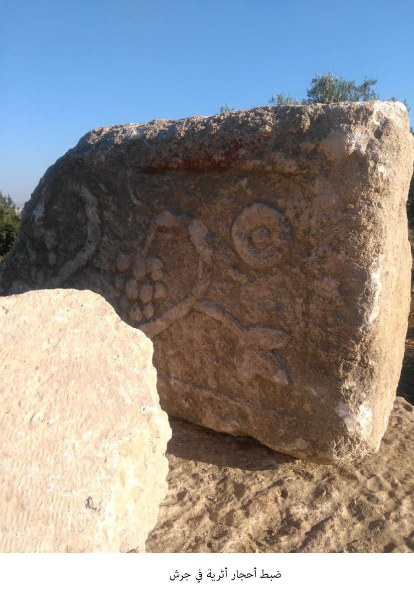 ضبط أحجار أثرية في جرش<br>