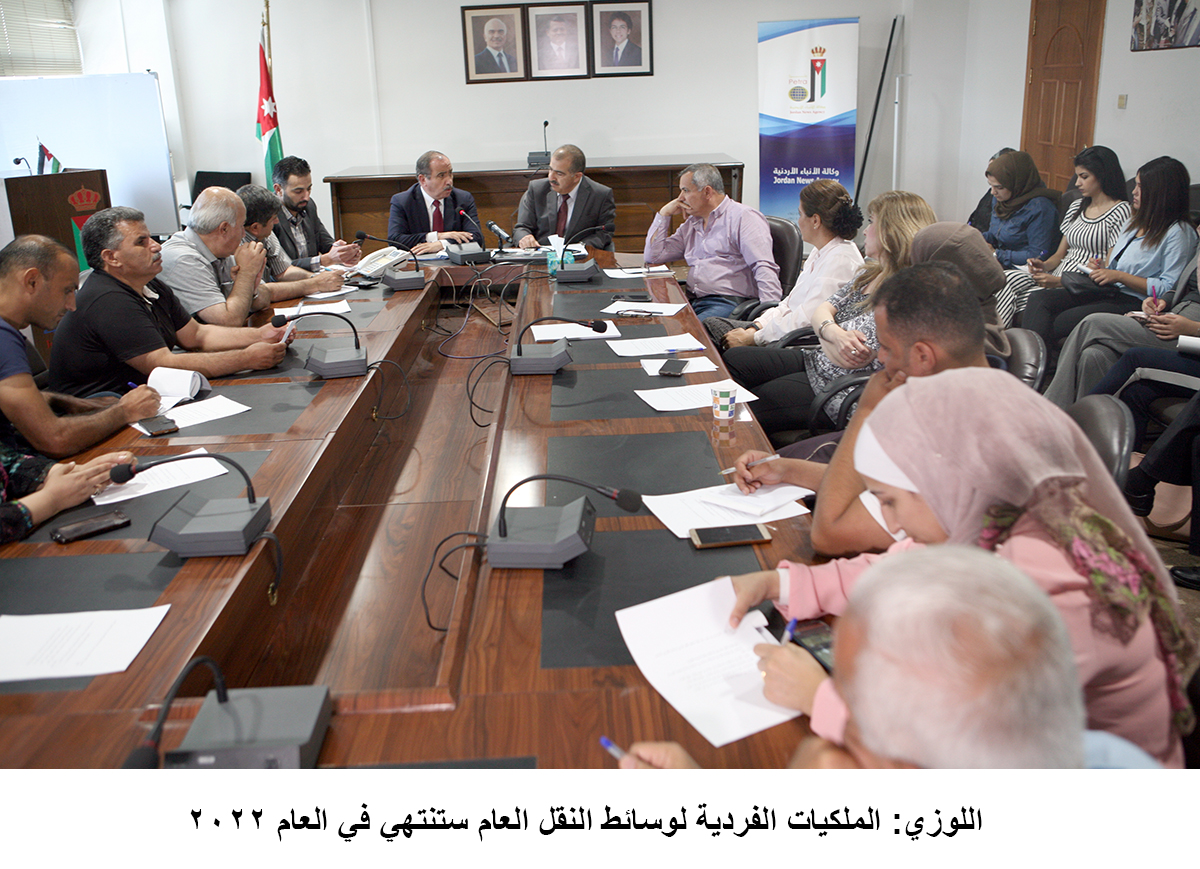 اللوزي: الملكيات الفردية لوسائط النقل العام ستنتهي في العام 2022 <br>