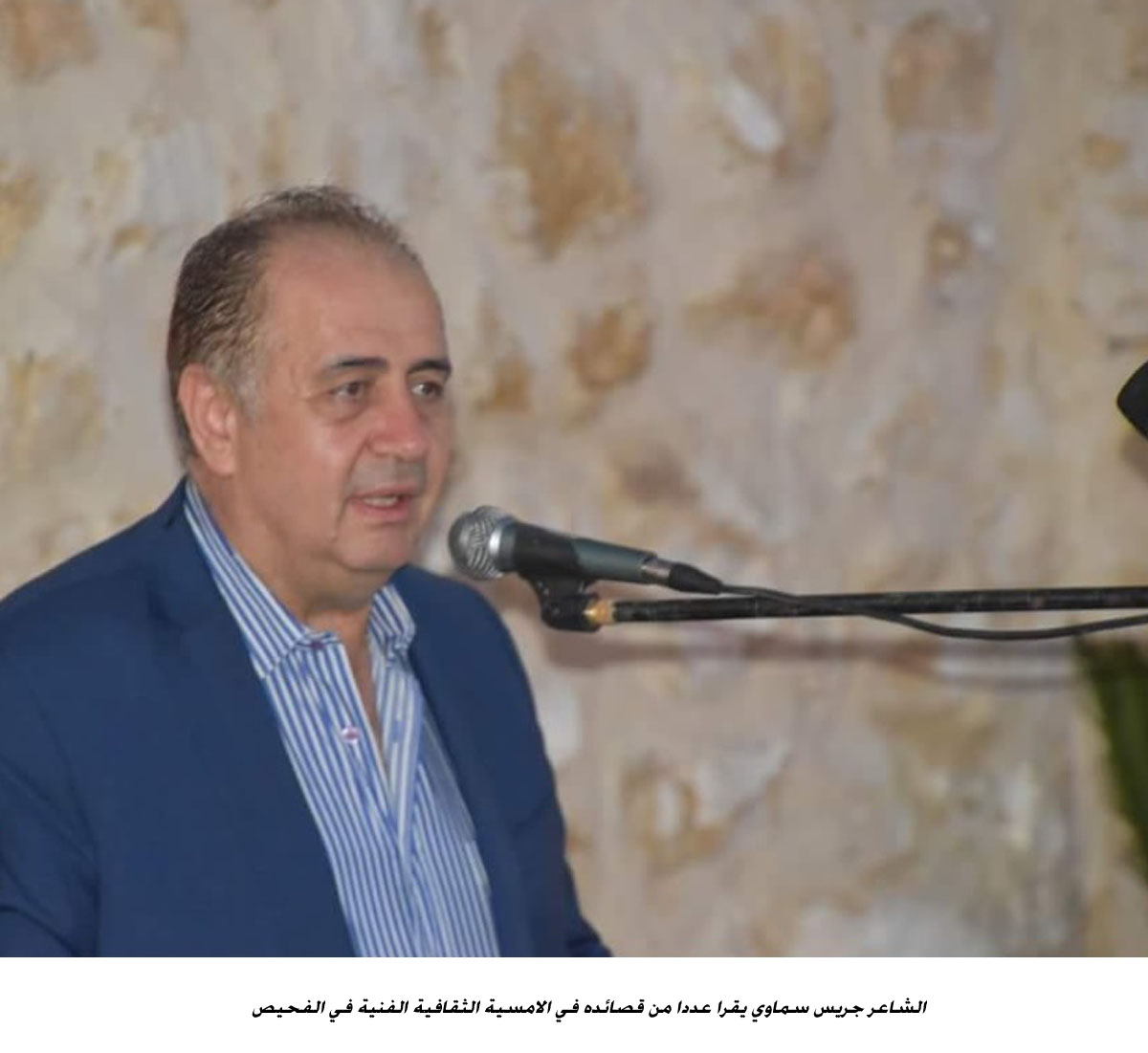 أمسية ثقافية فنية في الفحيص للفنانة التونسية دُرصاف والشاعر جريس سماوي <br>