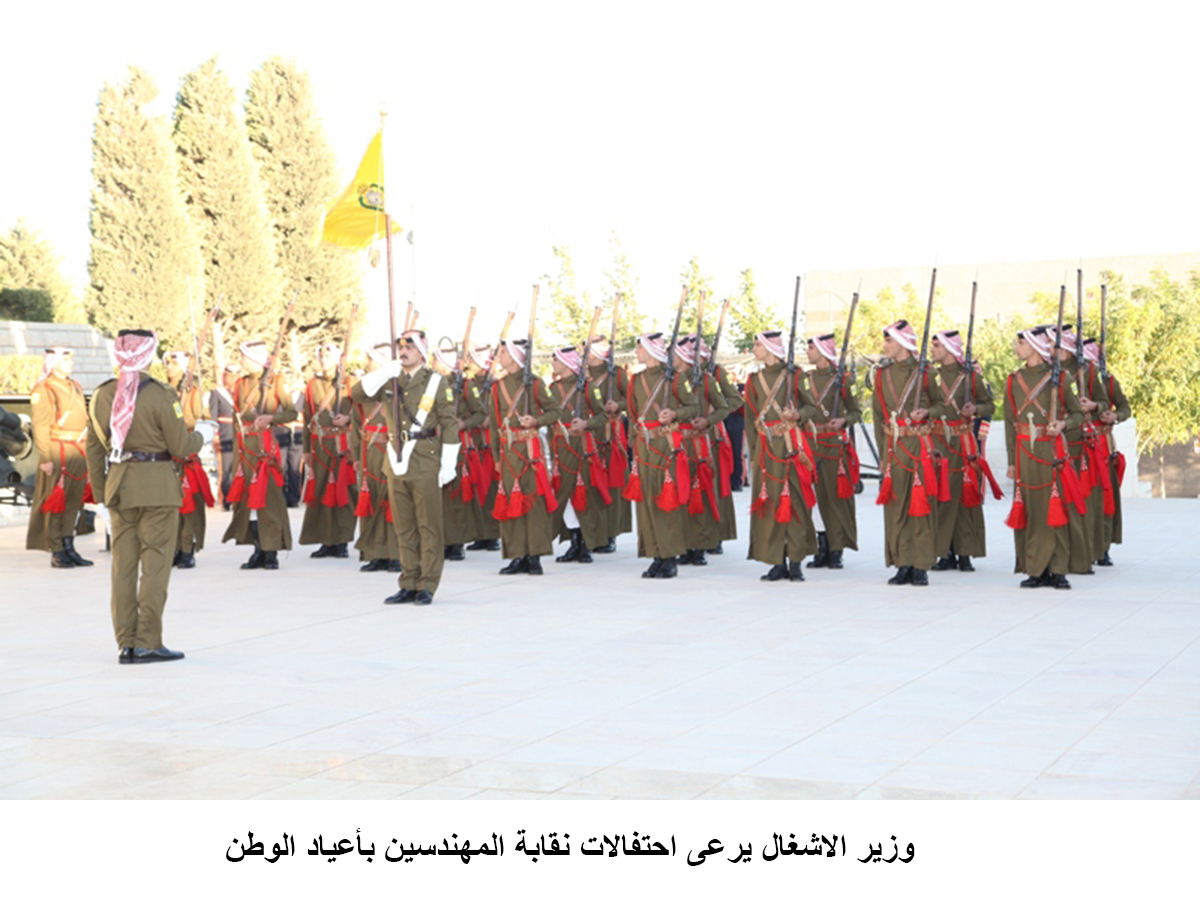 وزير الاشغال يرعى احتفالات نقابة المهندسين بأعياد الوطن<br>