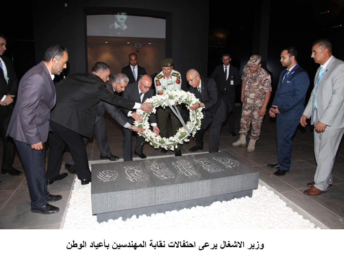 وزير الاشغال يرعى احتفالات نقابة المهندسين بأعياد الوطن<br>