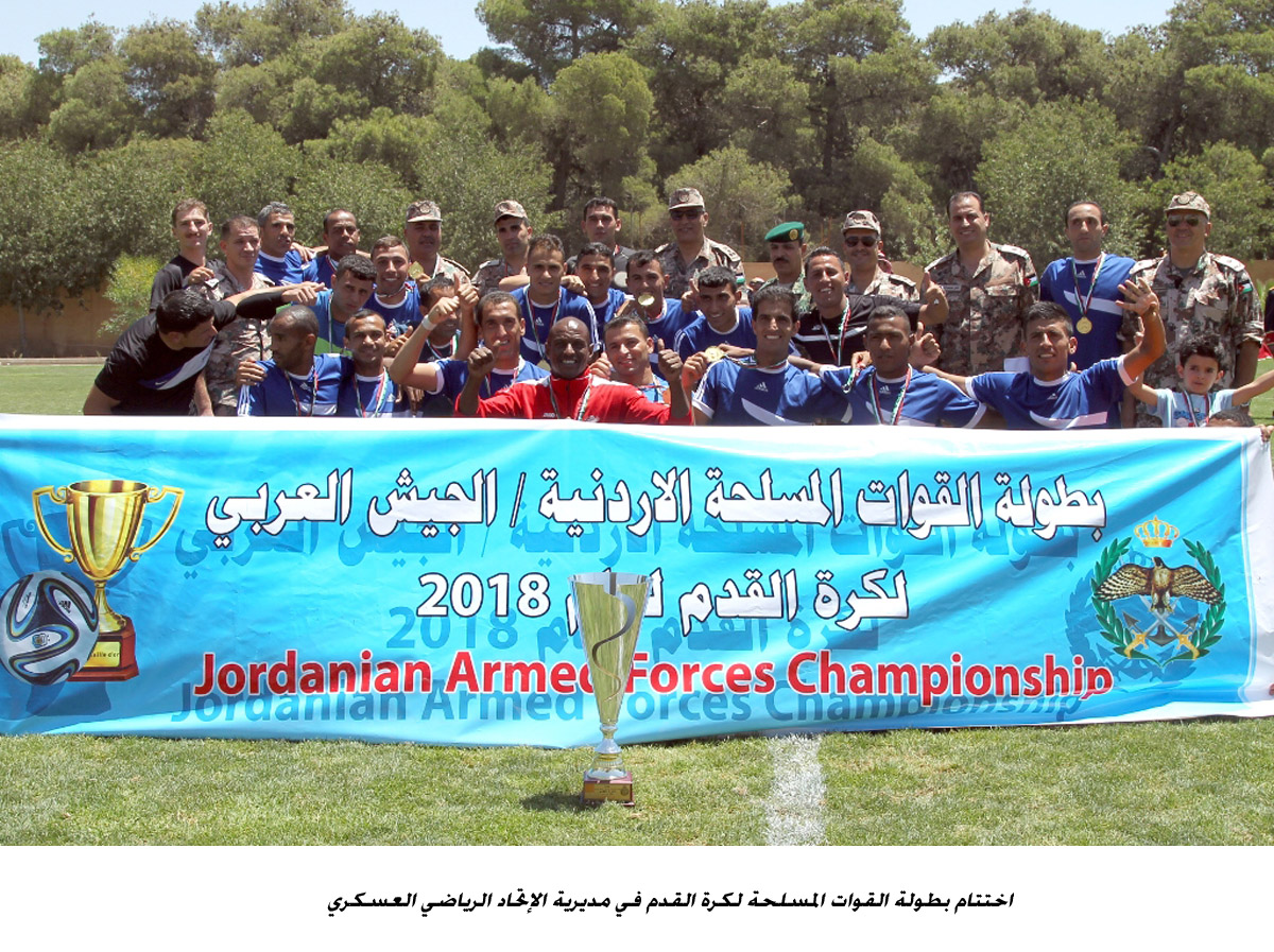 اختتام بطولة القوات المسلحة لكرة القدم في مديرية الإتحاد الرياضي العسكري<br>