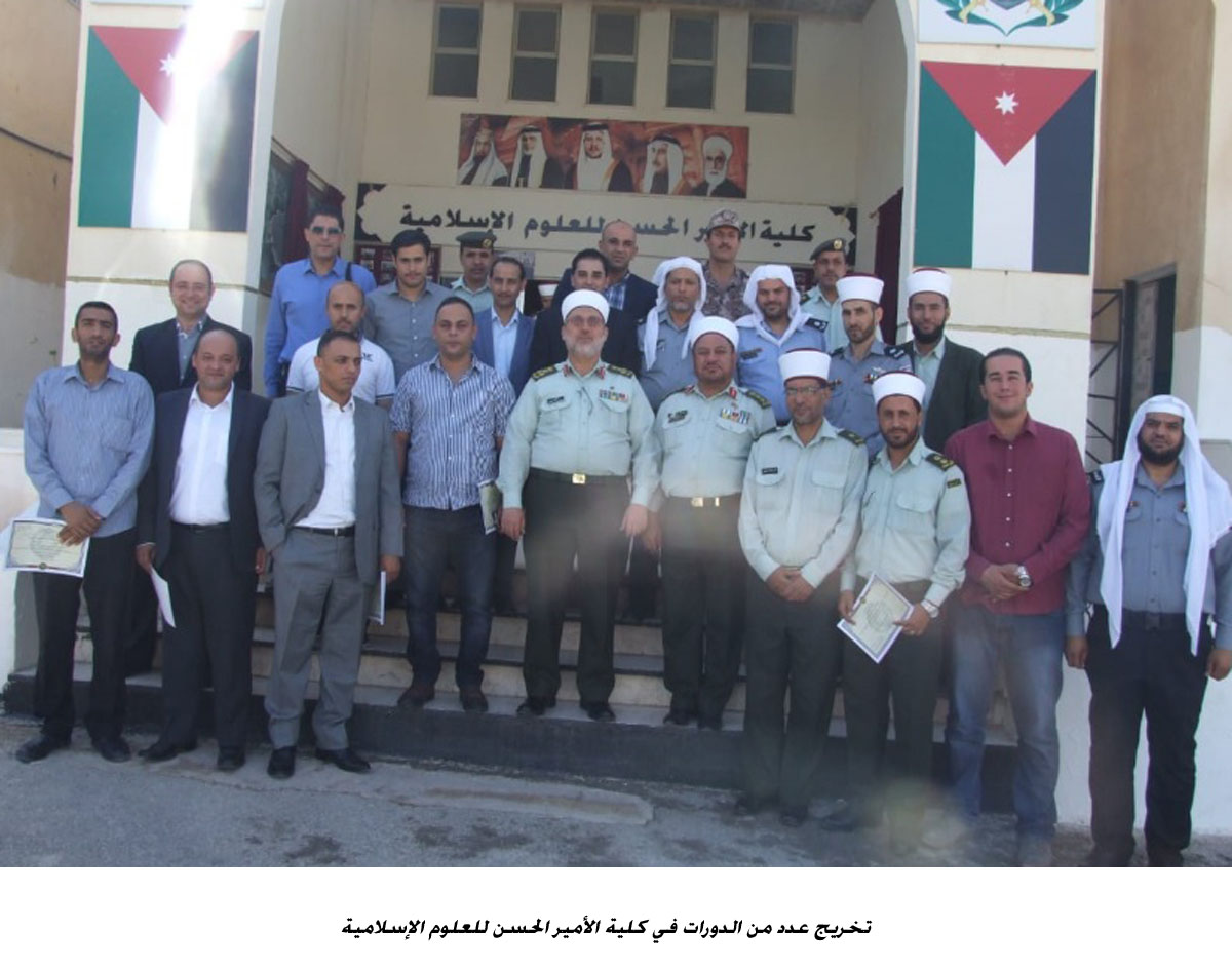 تخريج عدد من الدورات في كلية الأمير الحسن للعلوم الإسلامية<br>