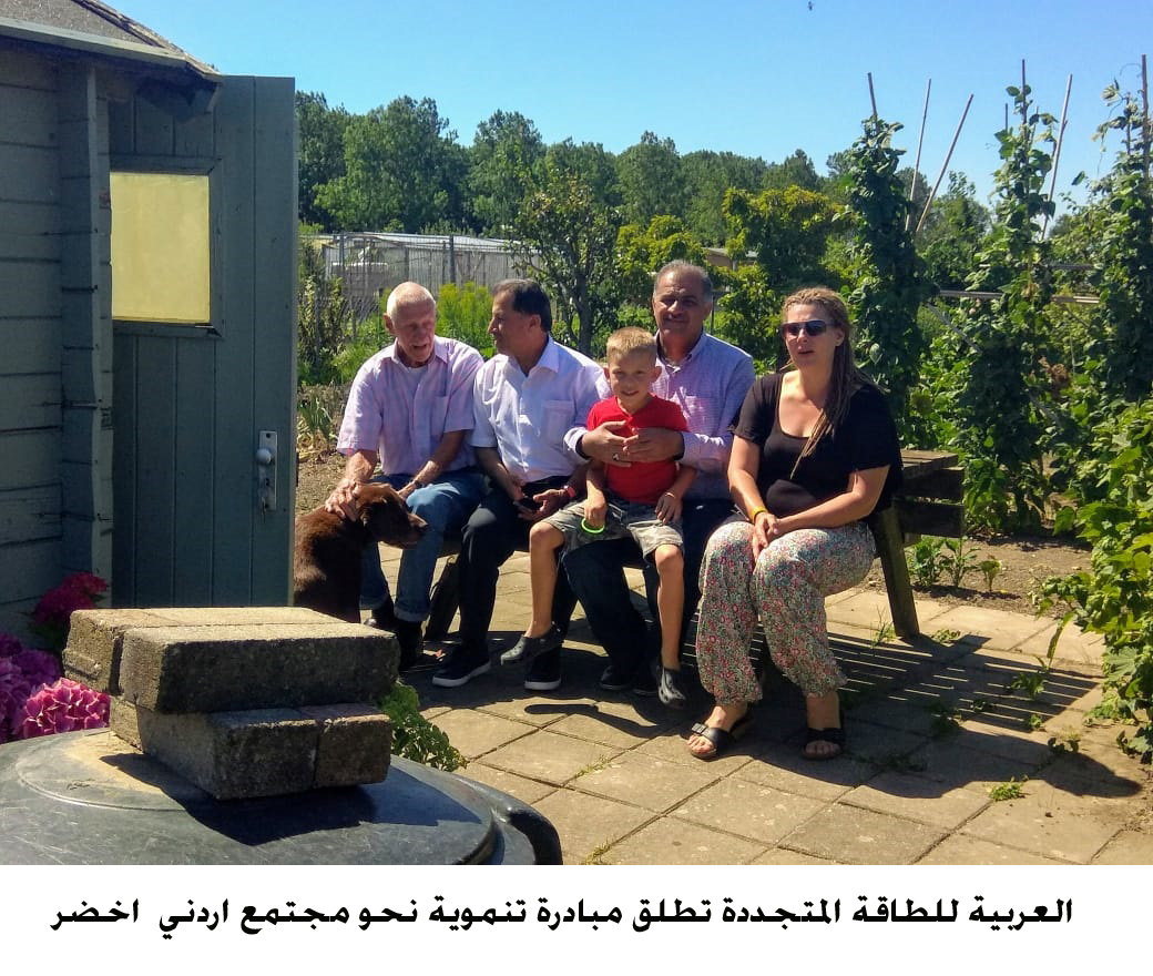 العربية للطاقة المتجددة تطلق مبادرة تنموية نحو مجتمع اردني  اخضر <br>