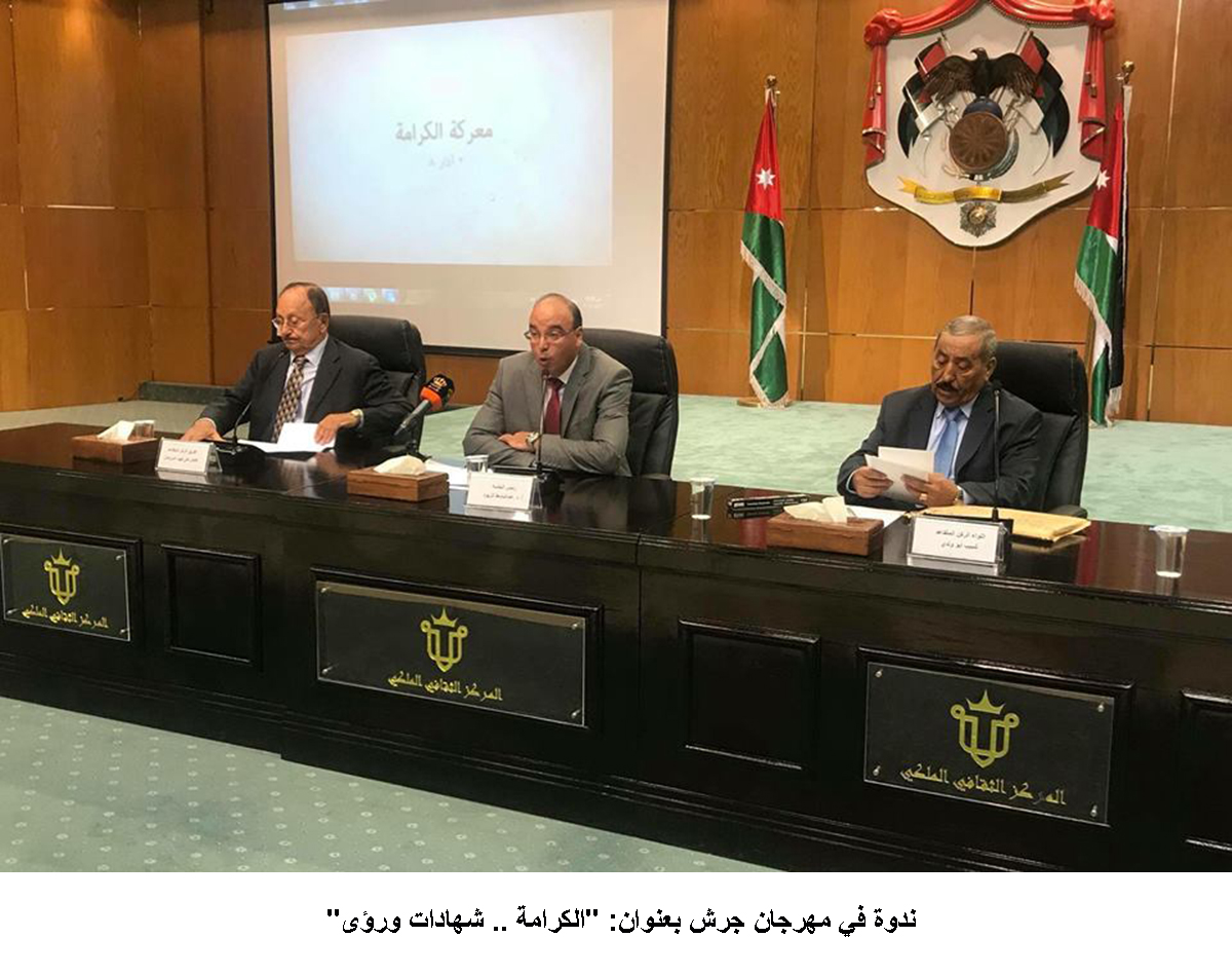 ندوة في مهرجان جرش بعنوان: الكرامة .. شهادات ورؤى <br>