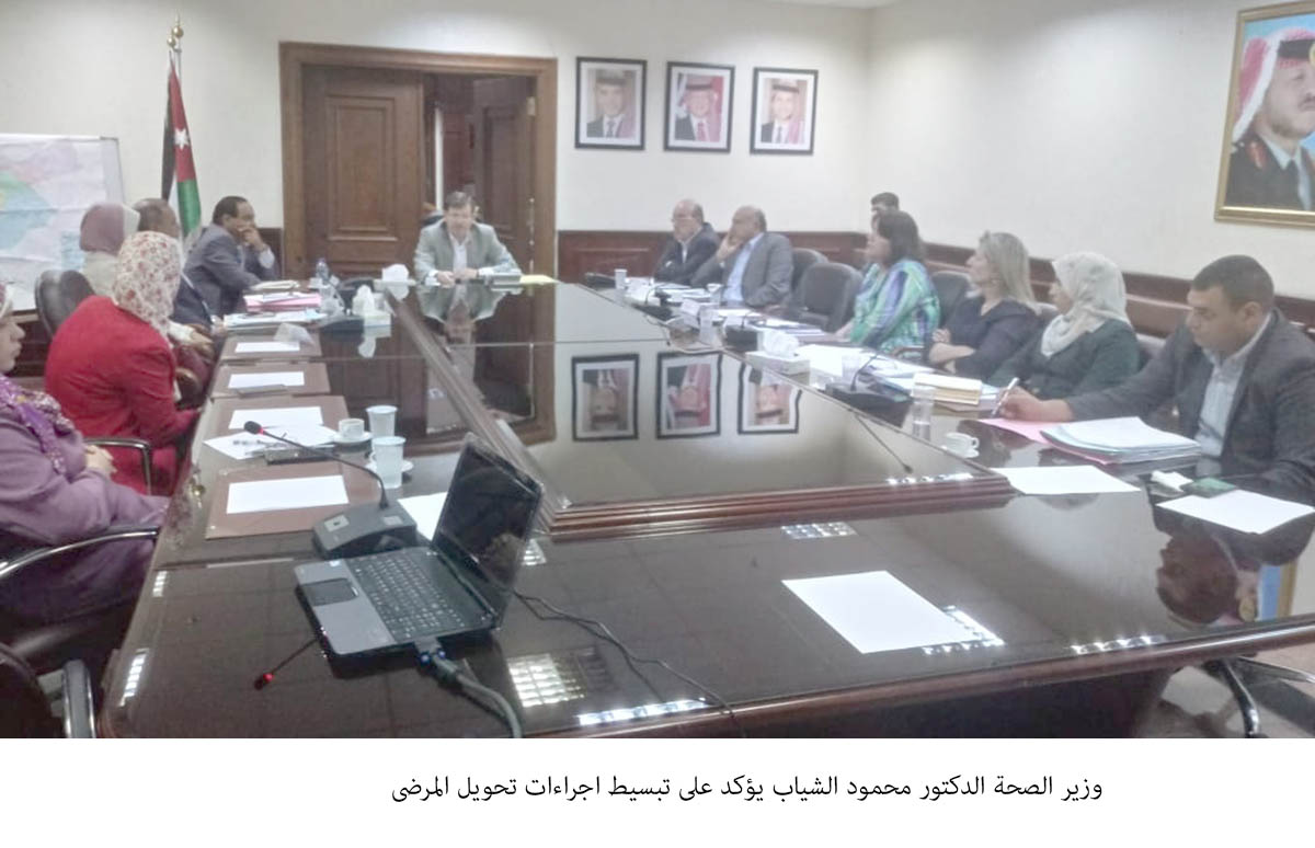 الصحة تؤكد تبسيط اجراءات تحويل المرضى<br>