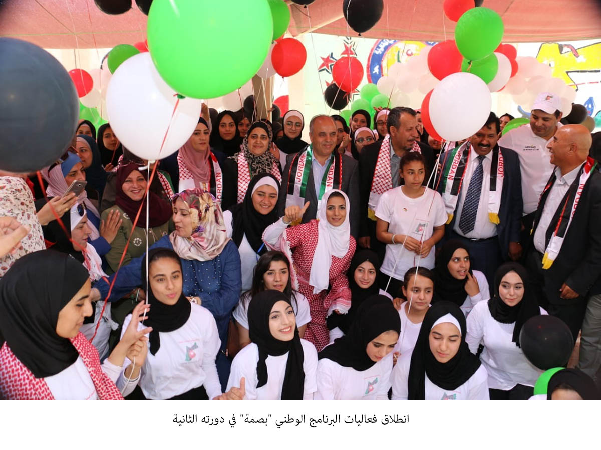 انطلاق فعاليات البرنامج الوطني بصمة في دورته الثانية<br>