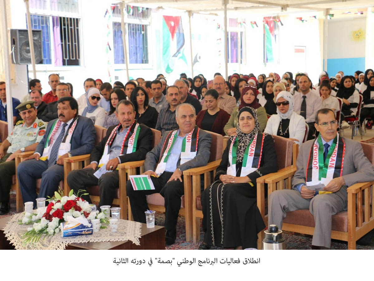 انطلاق فعاليات البرنامج الوطني بصمة في دورته الثانية<br>