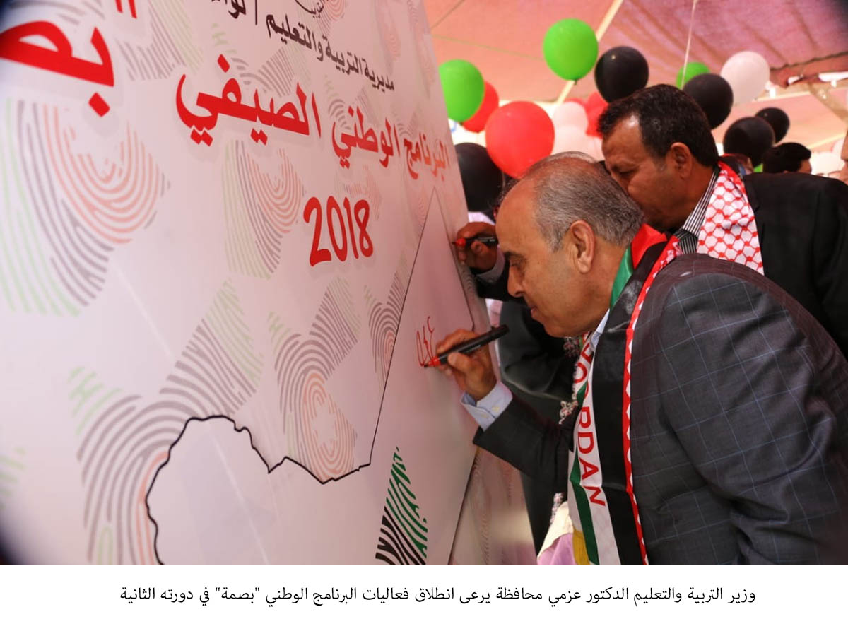 انطلاق فعاليات البرنامج الوطني بصمة في دورته الثانية<br>