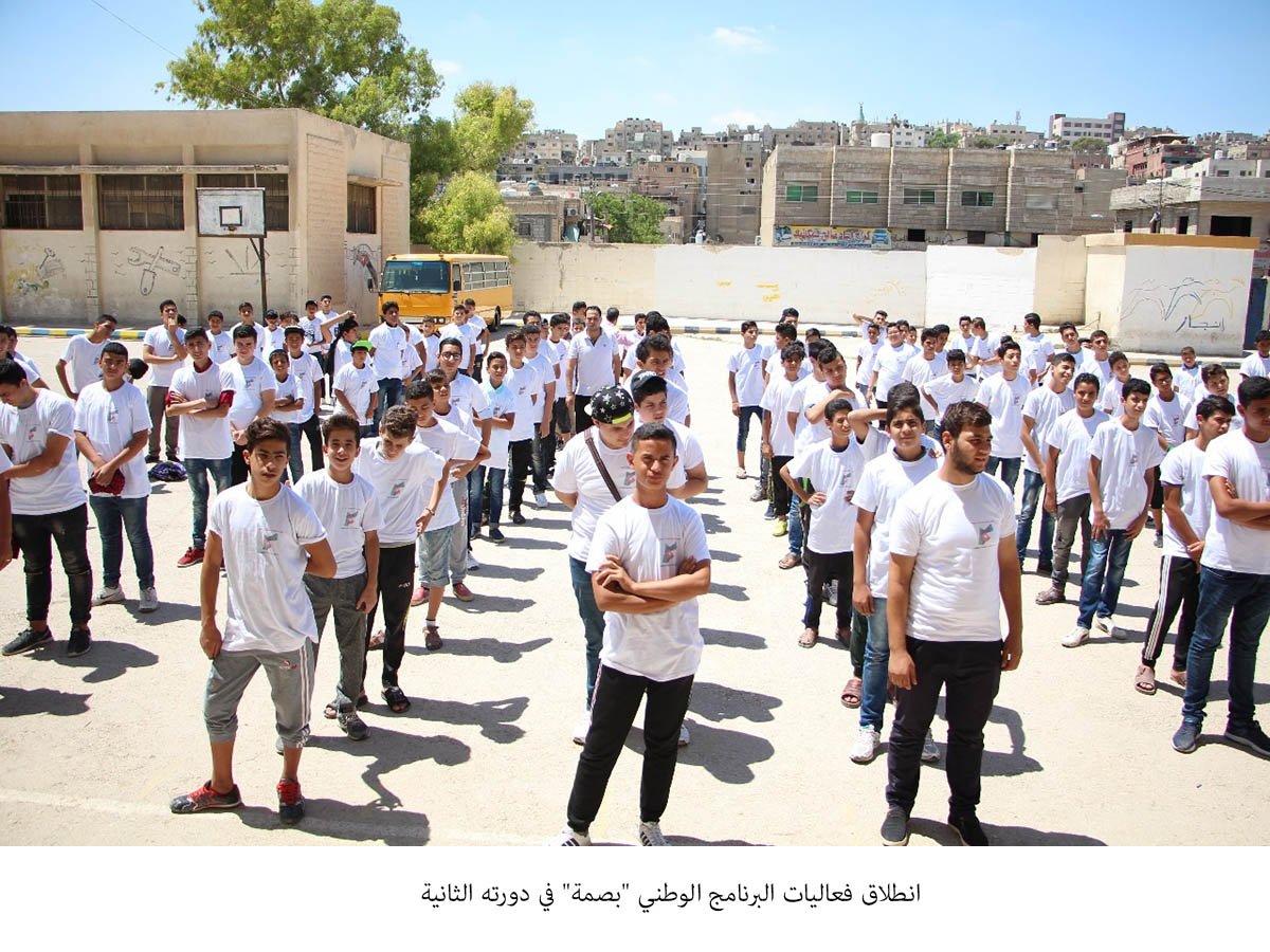 انطلاق فعاليات البرنامج الوطني بصمة في دورته الثانية<br>