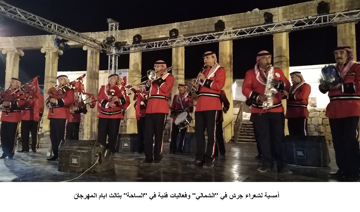 أمسية لشعراء جرش في الشمالي وفعاليات فنية في الساحة بثالث ايام المهرجان <br>