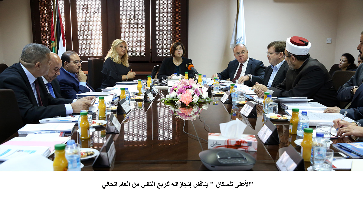 الأعلى للسكان  يناقش إنجازاته للربع الثاني من العام الحالي <br>