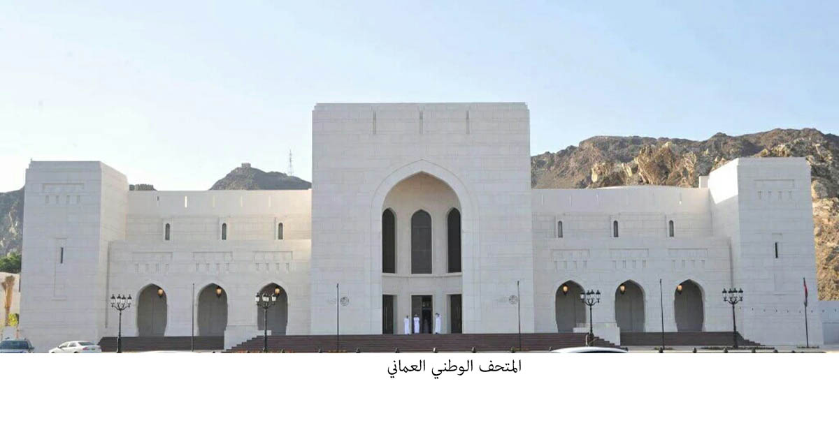 عُمان تحتفل بيوم النهضة المباركة<br>