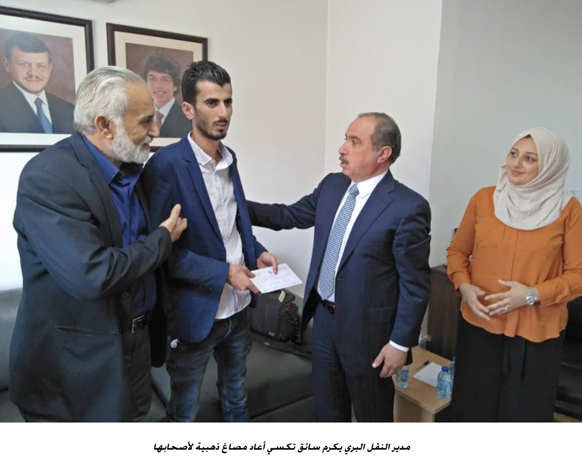 مدير النقل البري يكرم سائق تكسي أعاد مصاغ ذهبية لأصحابها <br>