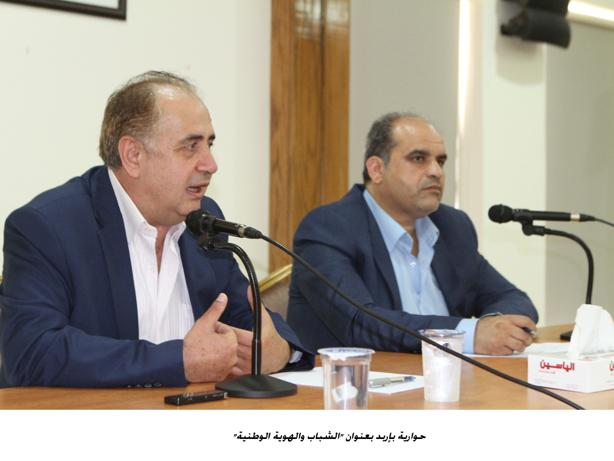 حوارية بإربد بعنوان  الشباب والهوية الوطنية  <br>