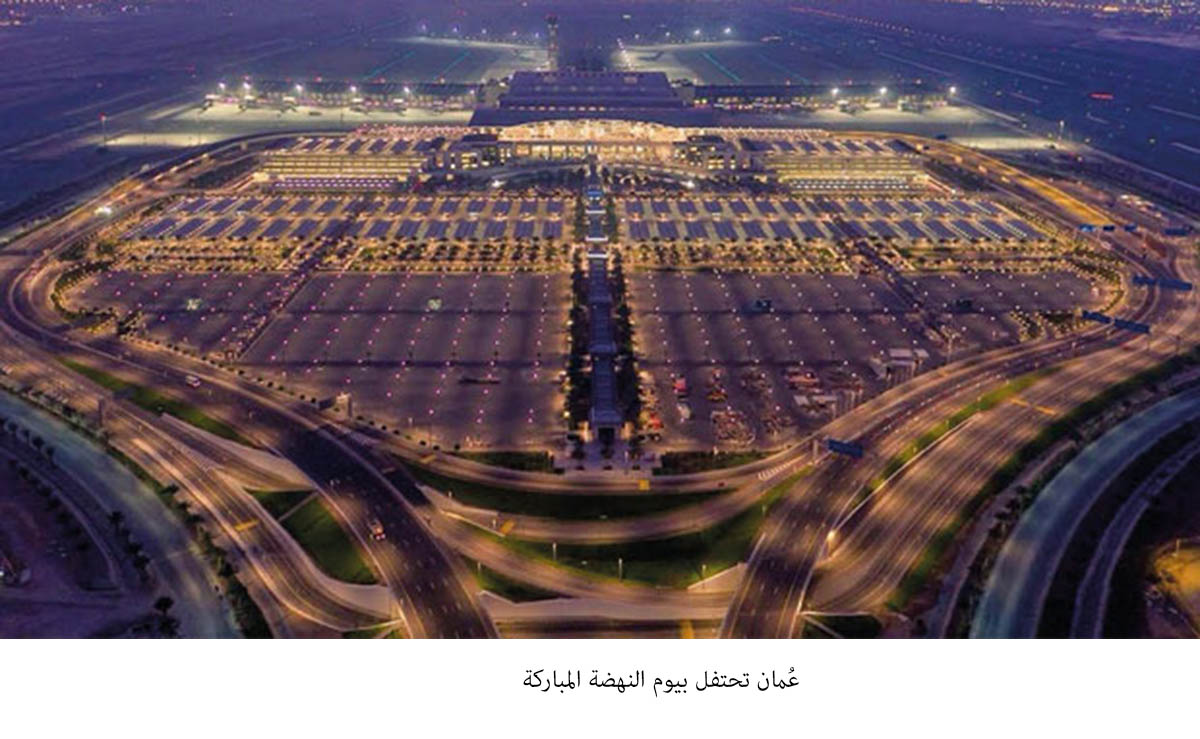 عُمان تحتفل بيوم النهضة المباركة<br>