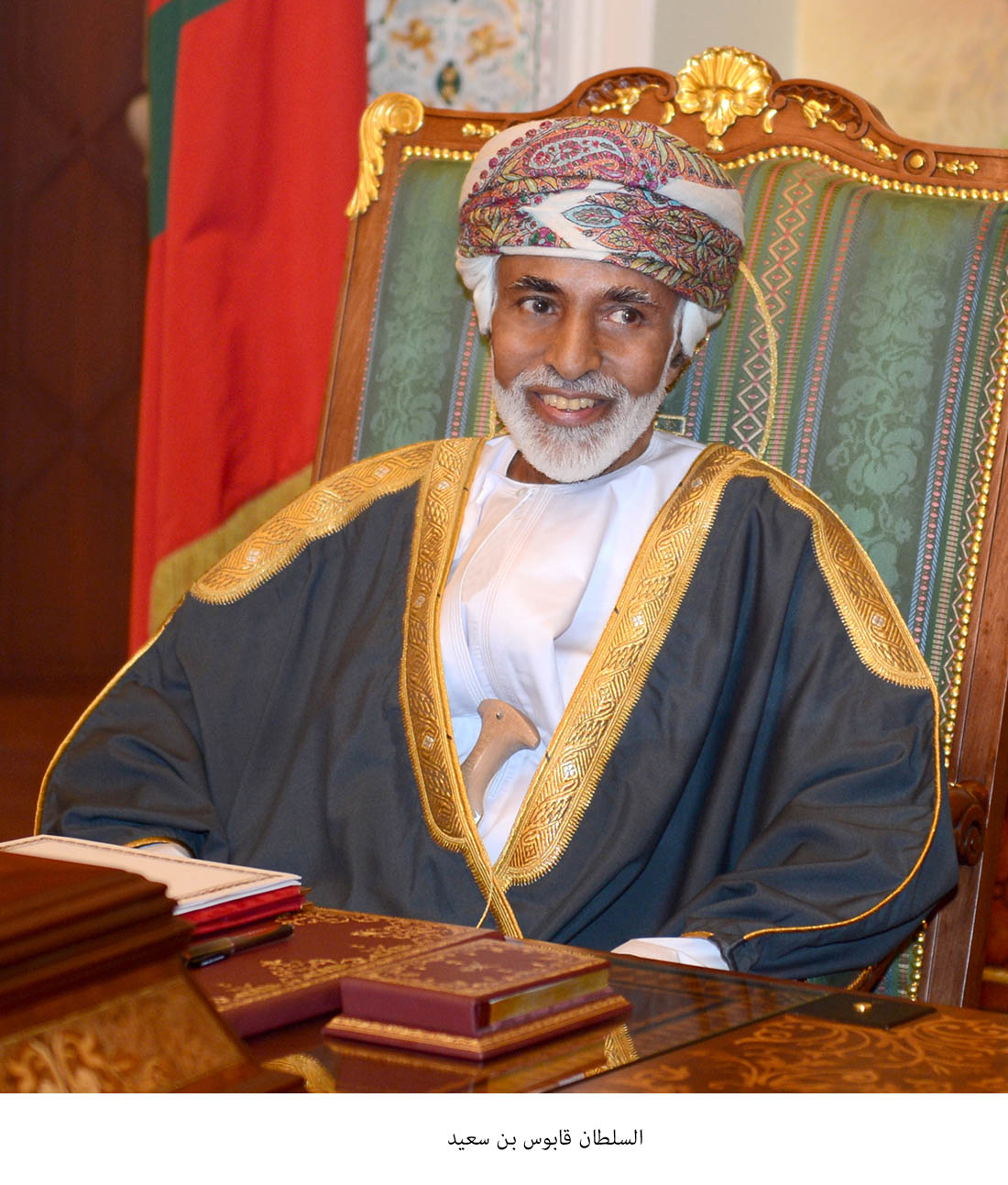 عُمان تحتفل بيوم النهضة المباركة<br>