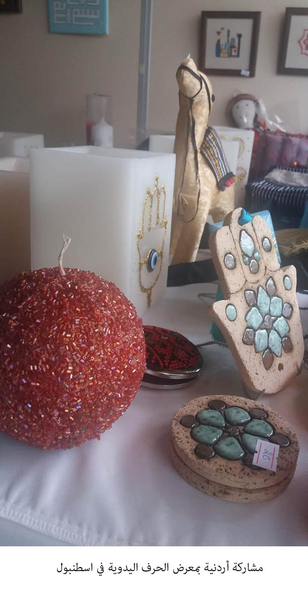 مشاركة أردنية بمعرض الحرف اليدوية في اسطنبول  <br>
