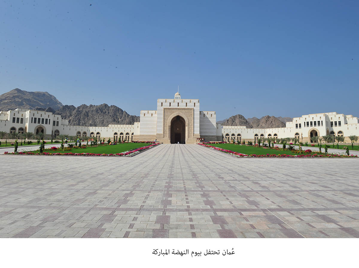 عُمان تحتفل بيوم النهضة المباركة<br>