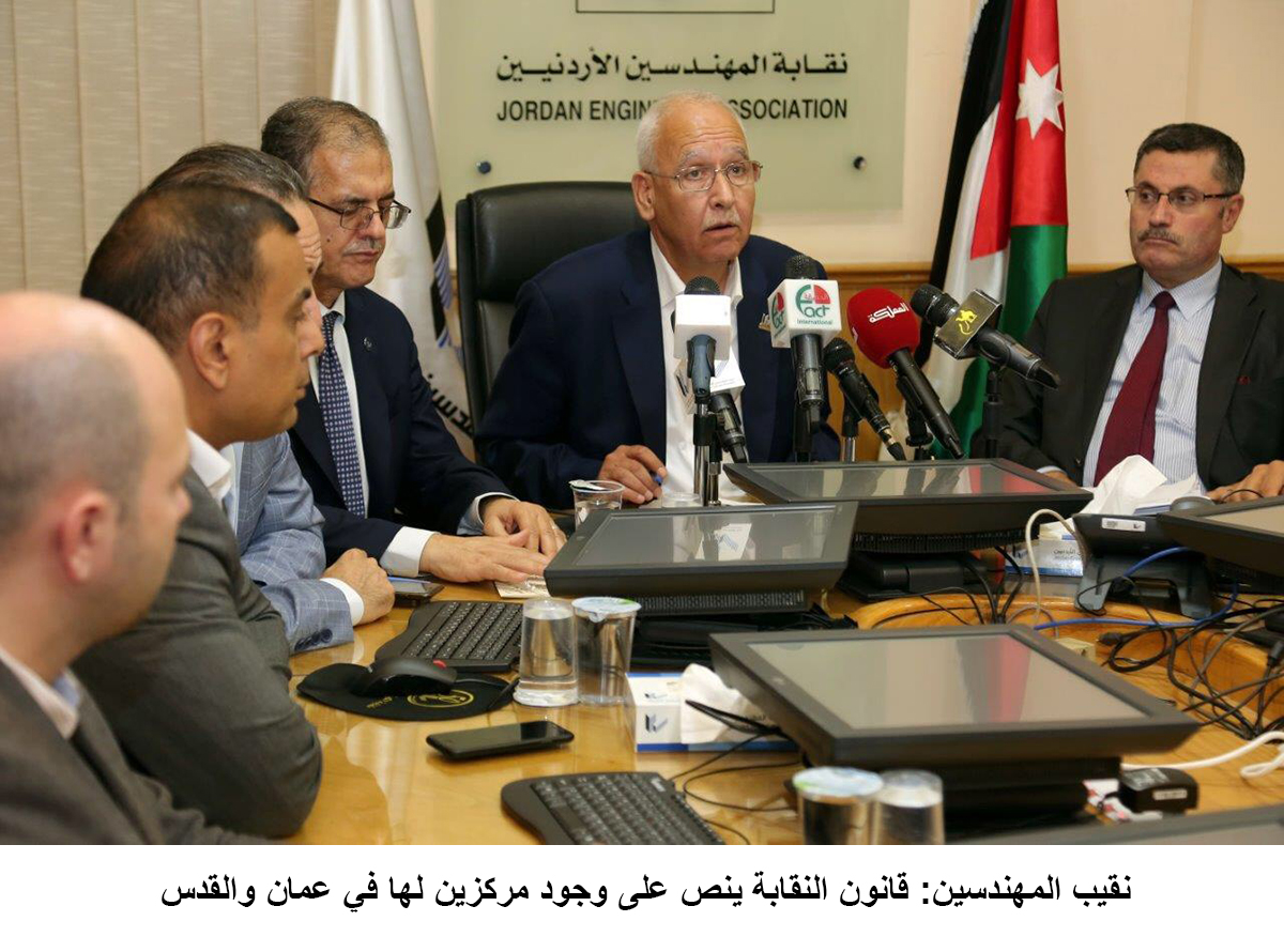 نقيب المهندسين: قانون النقابة ينص على وجود مركزين لها في عمان والقدس<br>