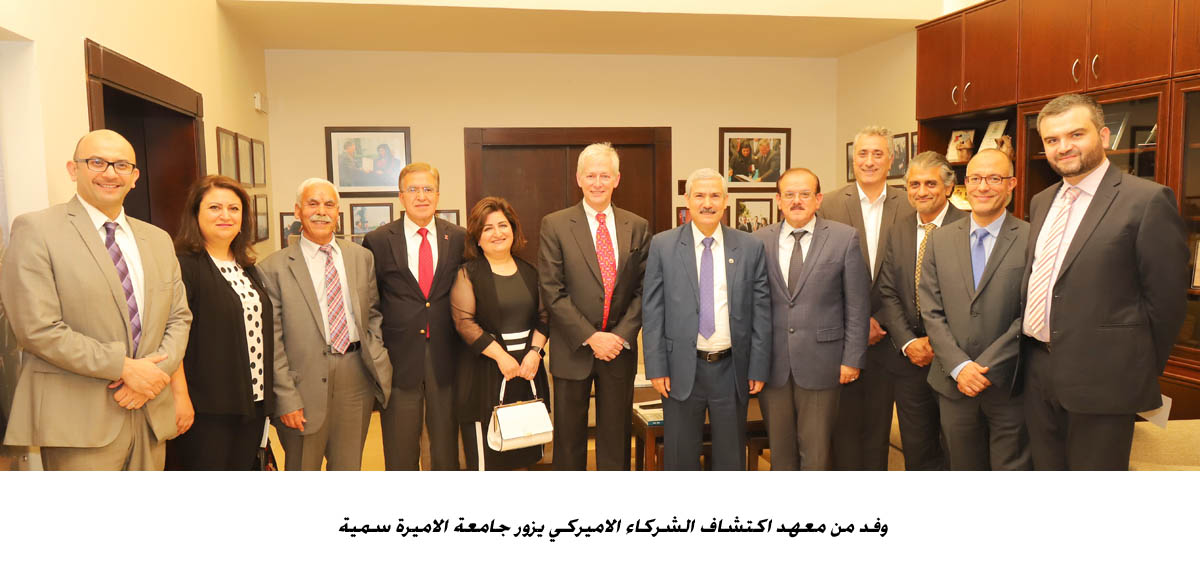وفد من معهد اكتشاف الشركاء الاميركي يزور جامعة الاميرة سمية <br>