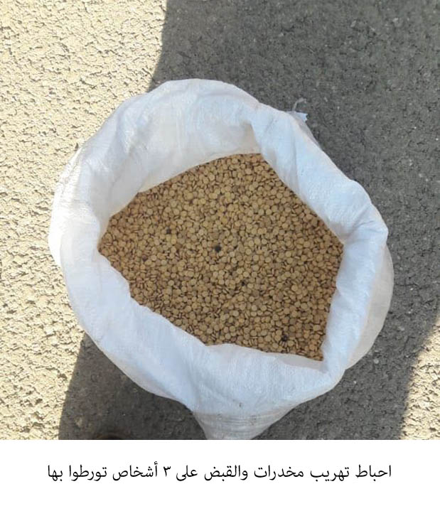 إحباط تهريب مخدرات والقبض على المهربين<br>