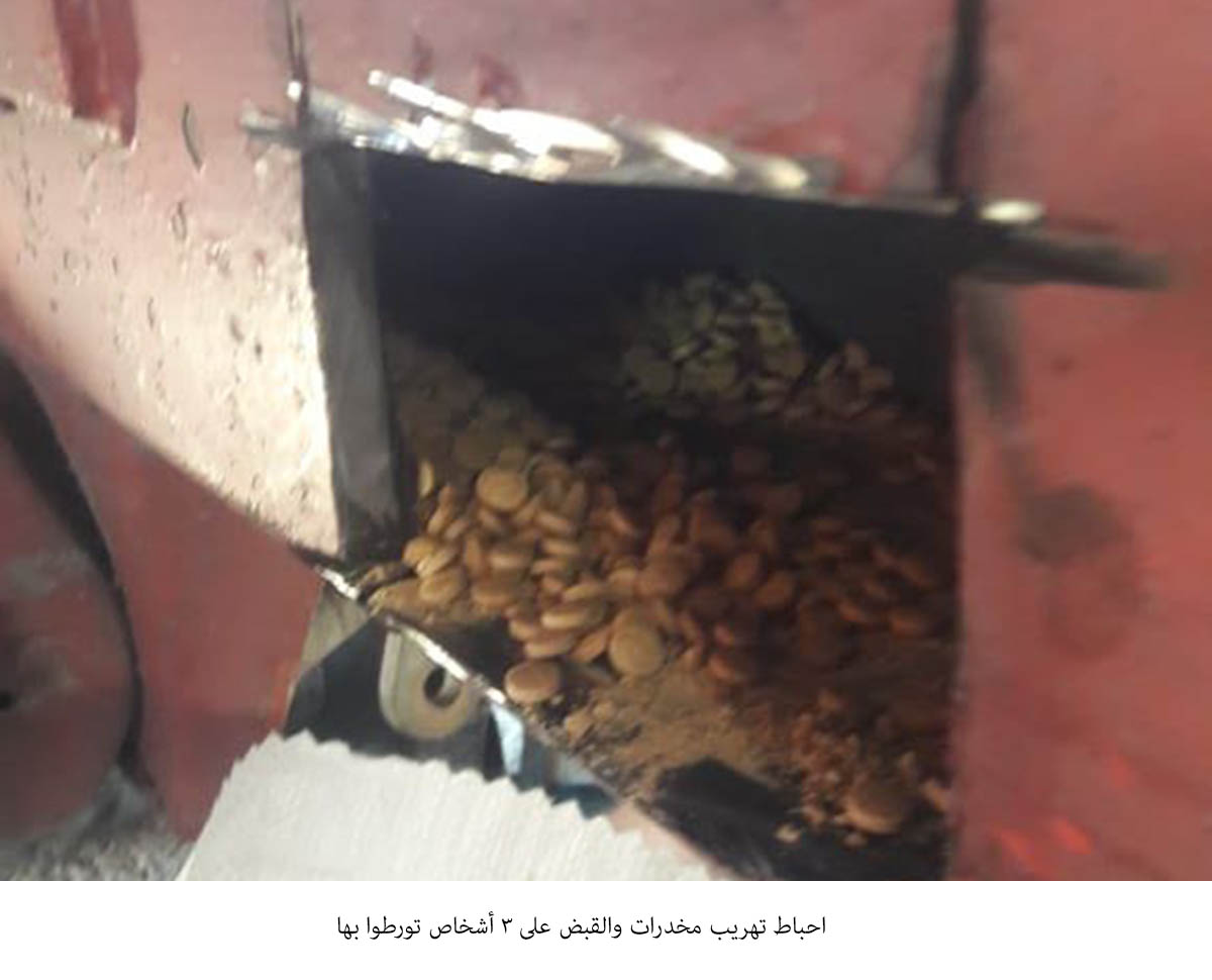 إحباط تهريب مخدرات والقبض على المهربين<br>