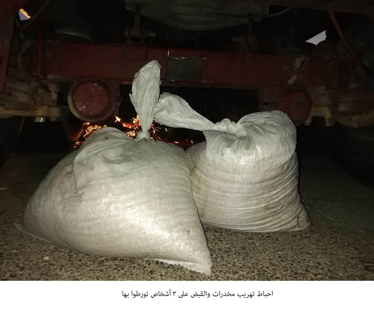 إحباط تهريب مخدرات والقبض على المهربين<br>