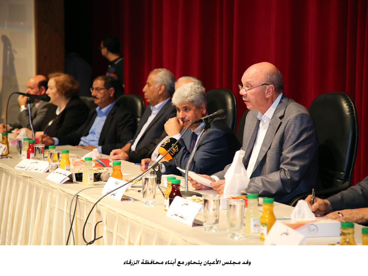 وفد مجلس الأعيان يتحاور مع أبناء محافظة الزرقاء  <br>