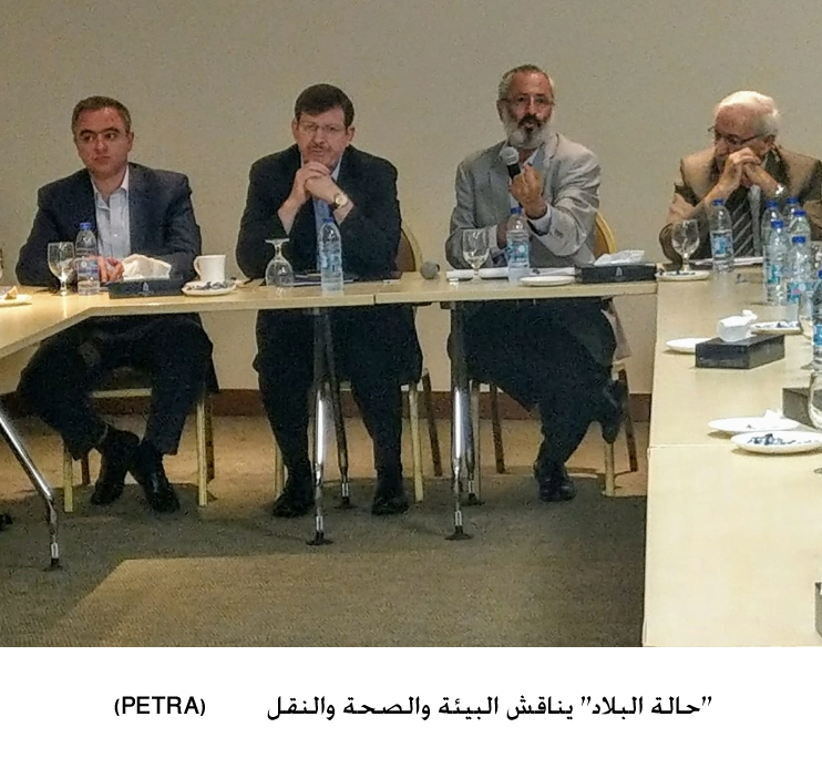 "حالة البلاد" يناقش البيئة والصحة والنقل<br>