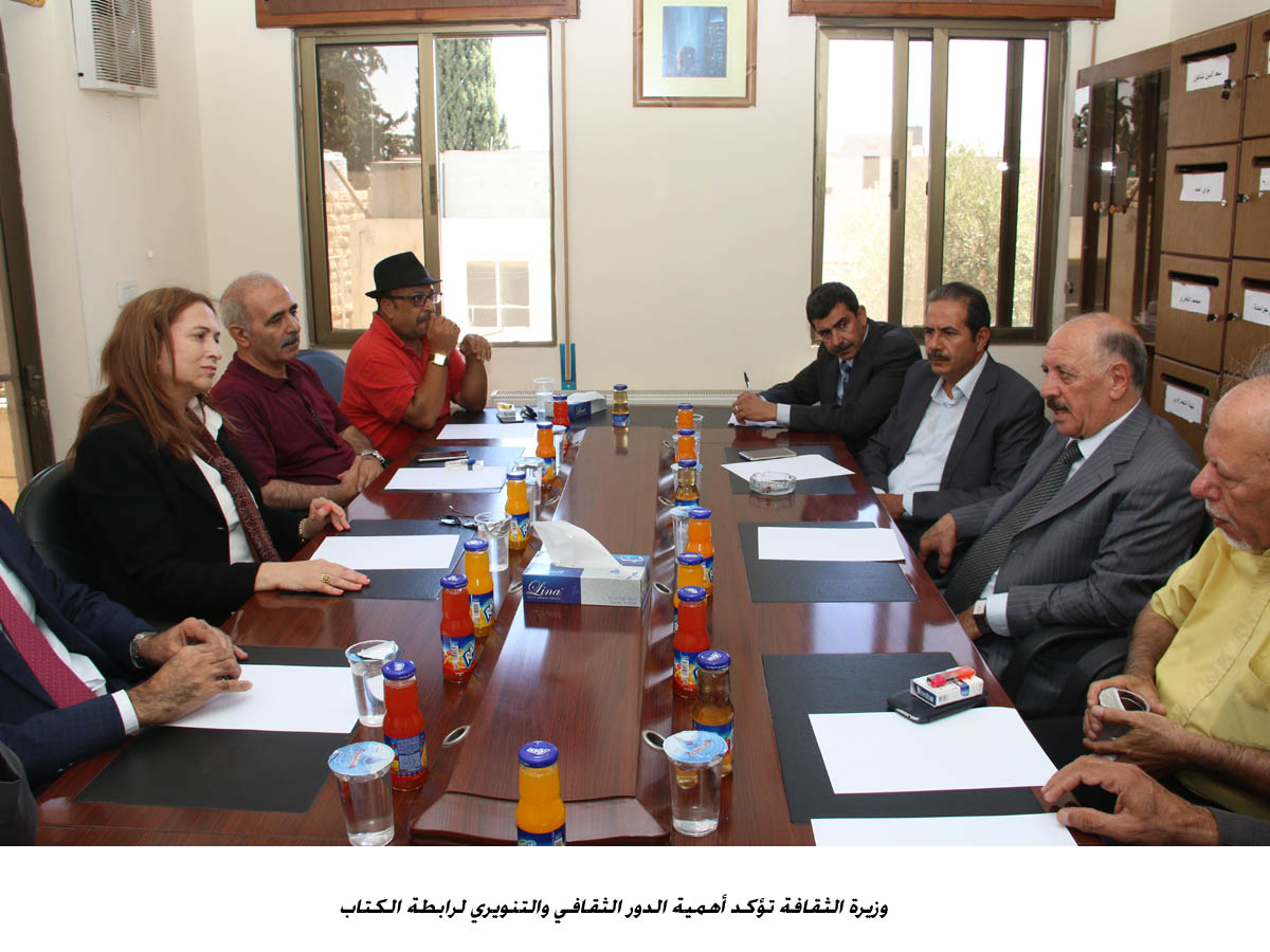 وزيرة الثقافة تؤكد أهمية الدور الثقافي والتنويري لرابطة الكتاب  <br>