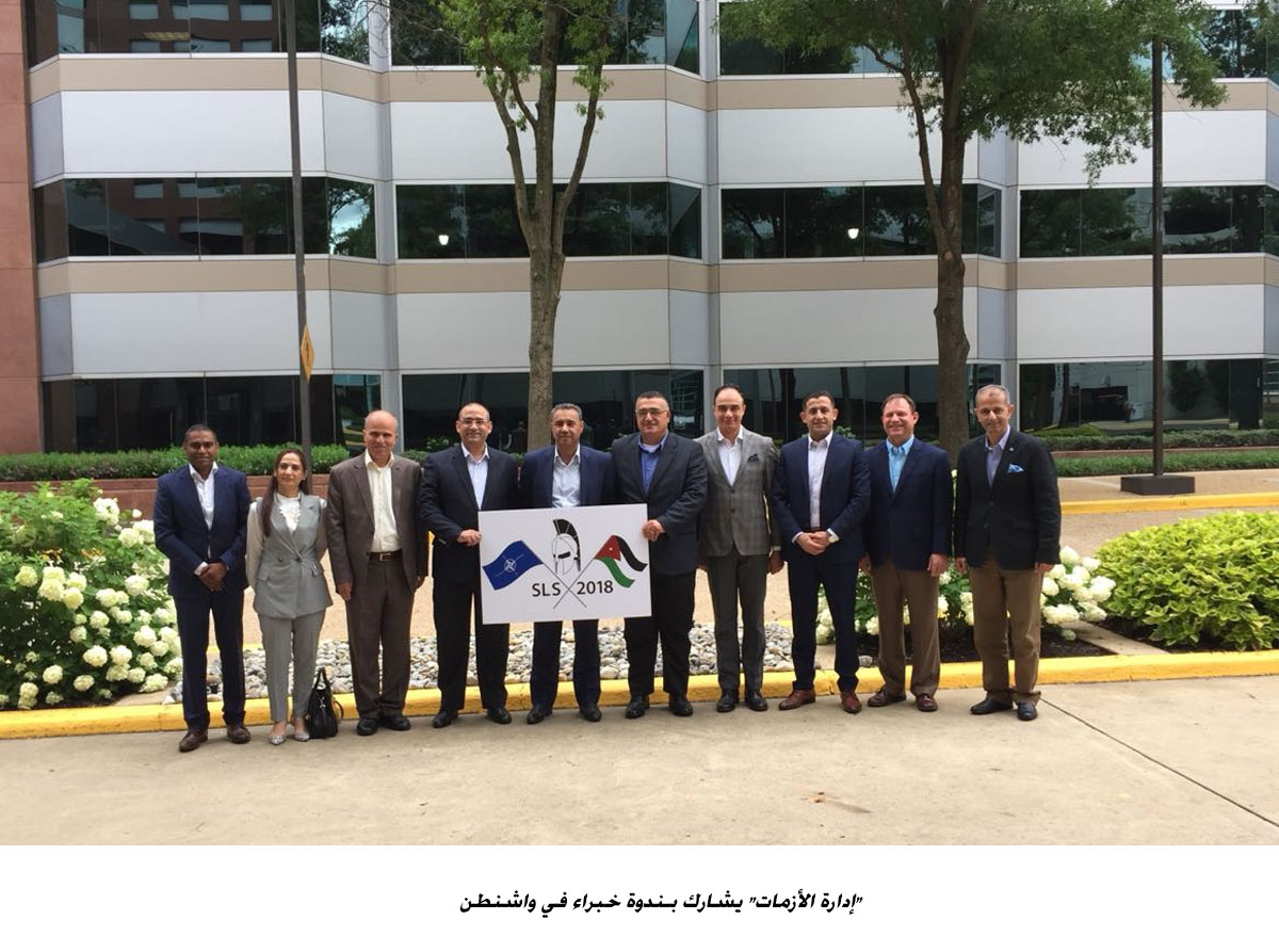 إدارة الأزمات يشارك بـندوة خبراء في واشنطن<br>