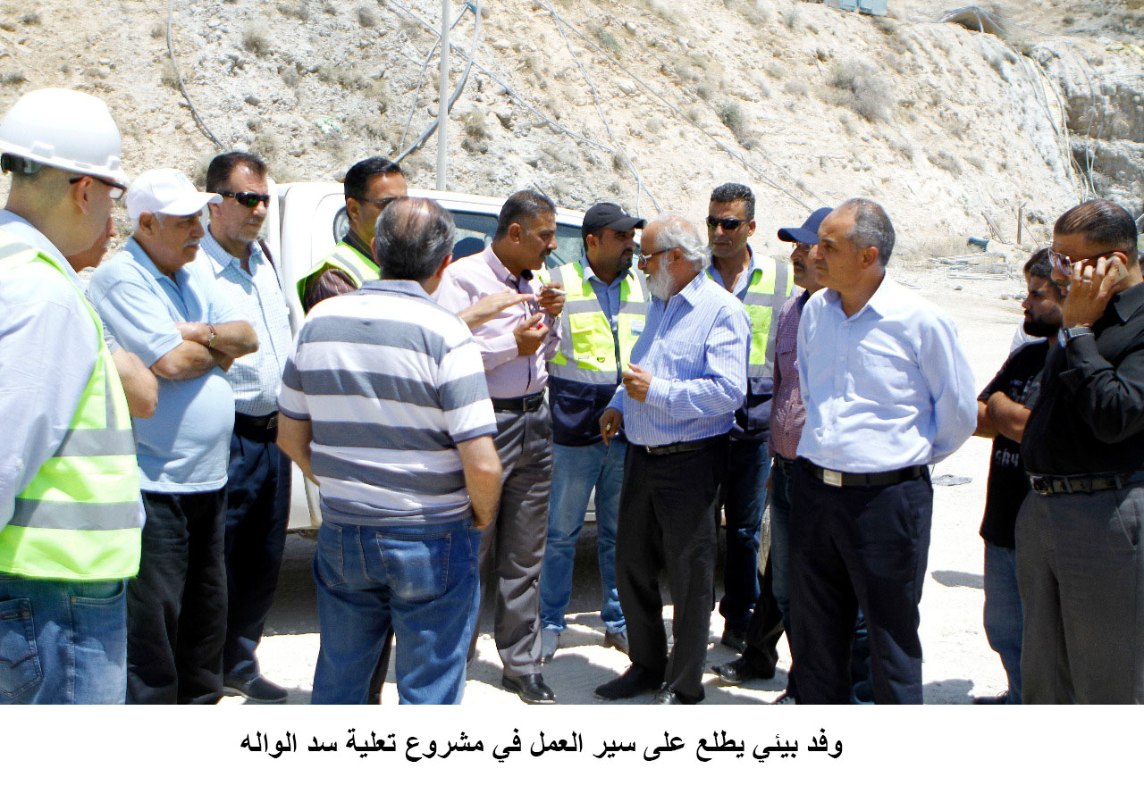 وفد بيئي يطلع على سير العمل في مشروع تعلية سد الواله<br>