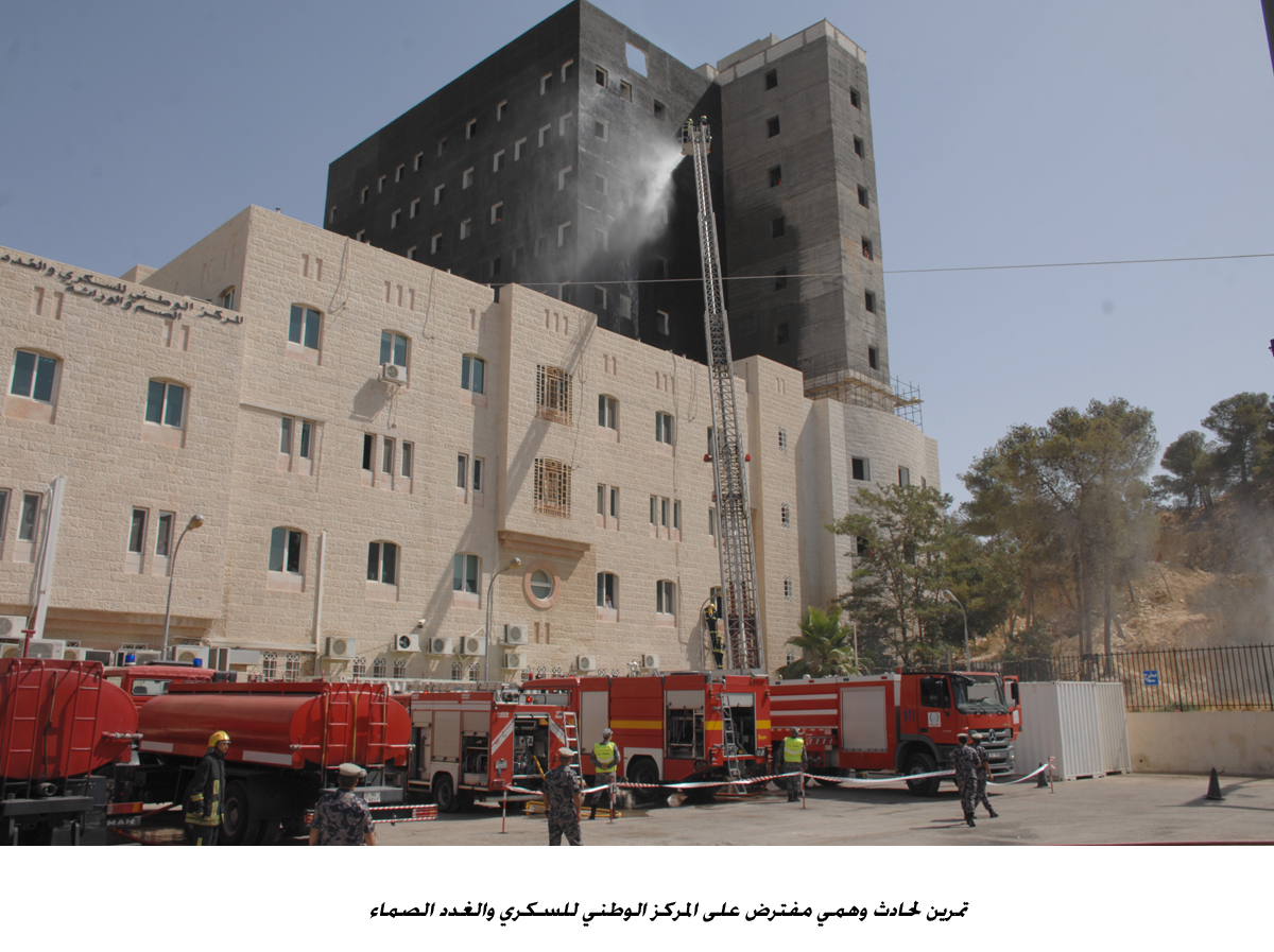 تمرين لحادث وهمي مفترض على المركز الوطني للسكري والغدد الصماء <br>