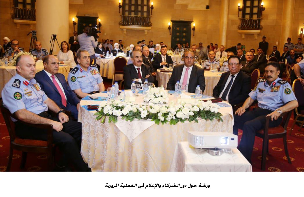 ورشة حول دور الشركاء والإعلام في العملية المرورية<br>