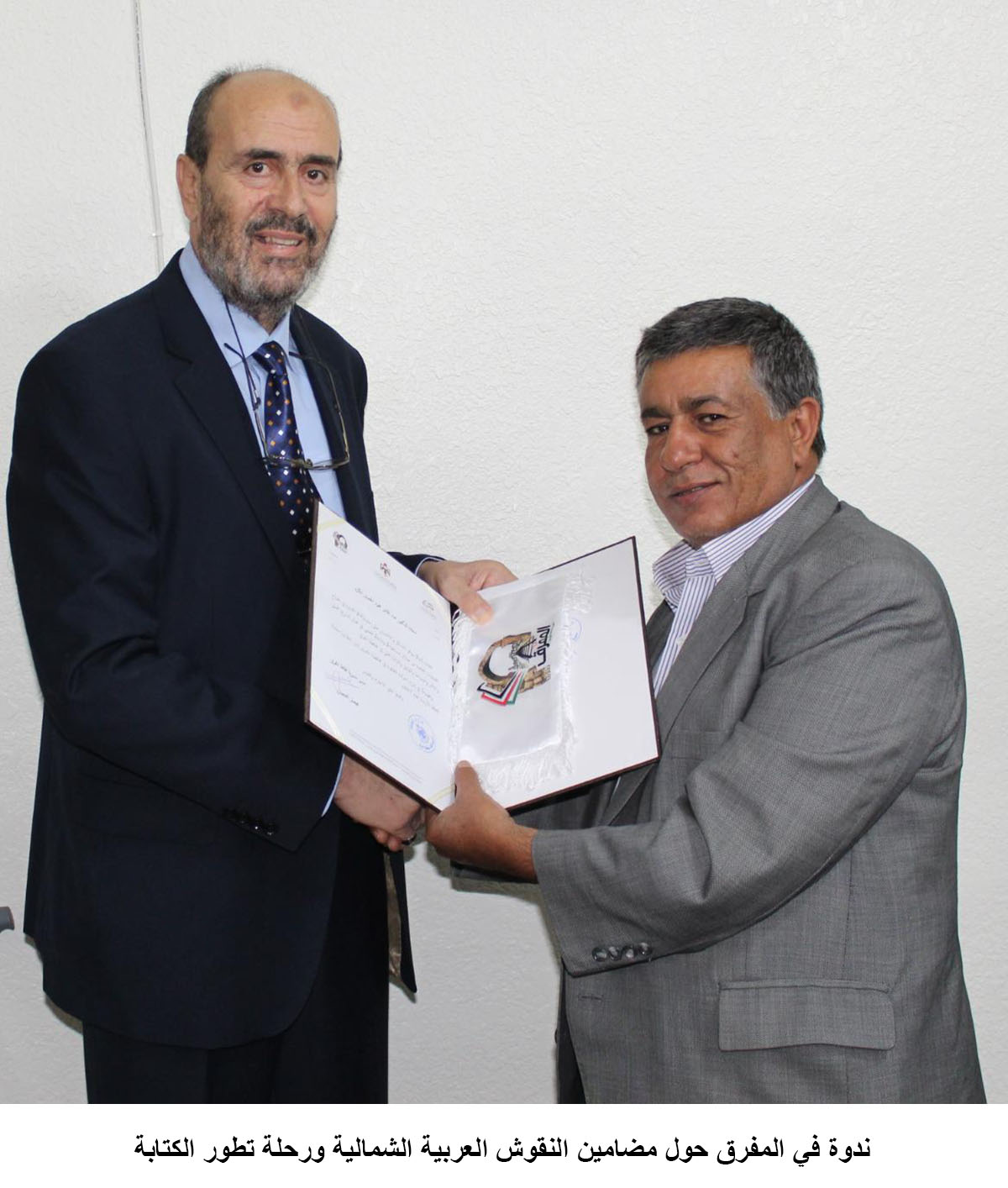 ندوة في المفرق حول مضامين النقوش العربية الشمالية ورحلة تطور الكتابة  <br>