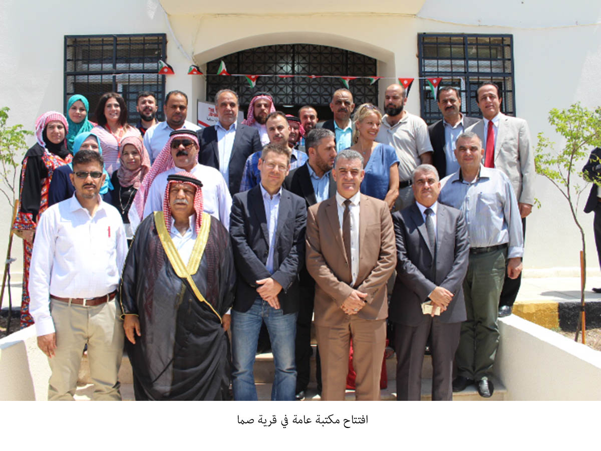 افتتاح مكتبة عامة في قرية صما <br>