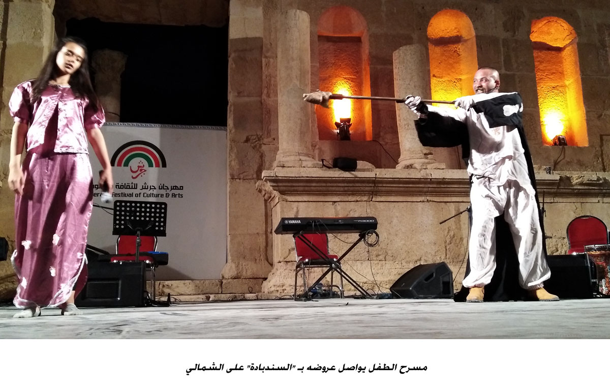 مسرح الطفل يواصل عروضه بـ  السندبادة على الشمالي <br>