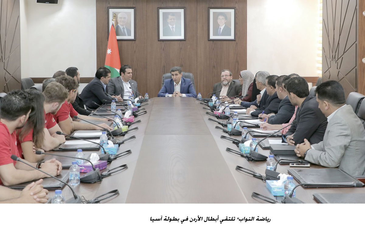 رياضة النواب تلتقي أبطال الأردن في بطولة آسيا<br>