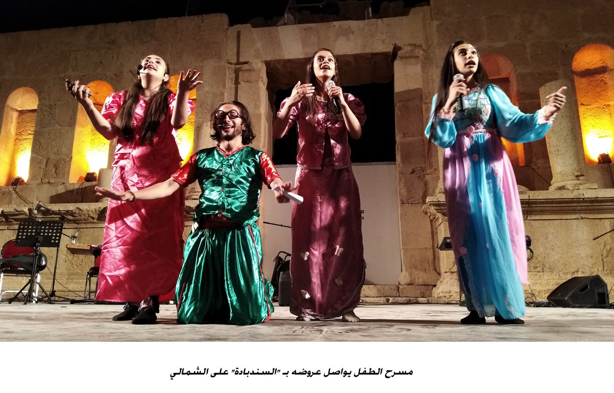 مسرح الطفل يواصل عروضه بـ  السندبادة على الشمالي <br>