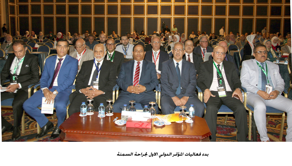 بدء فعاليات المؤتمر الدولي الاول لجراحة السمنة <br>