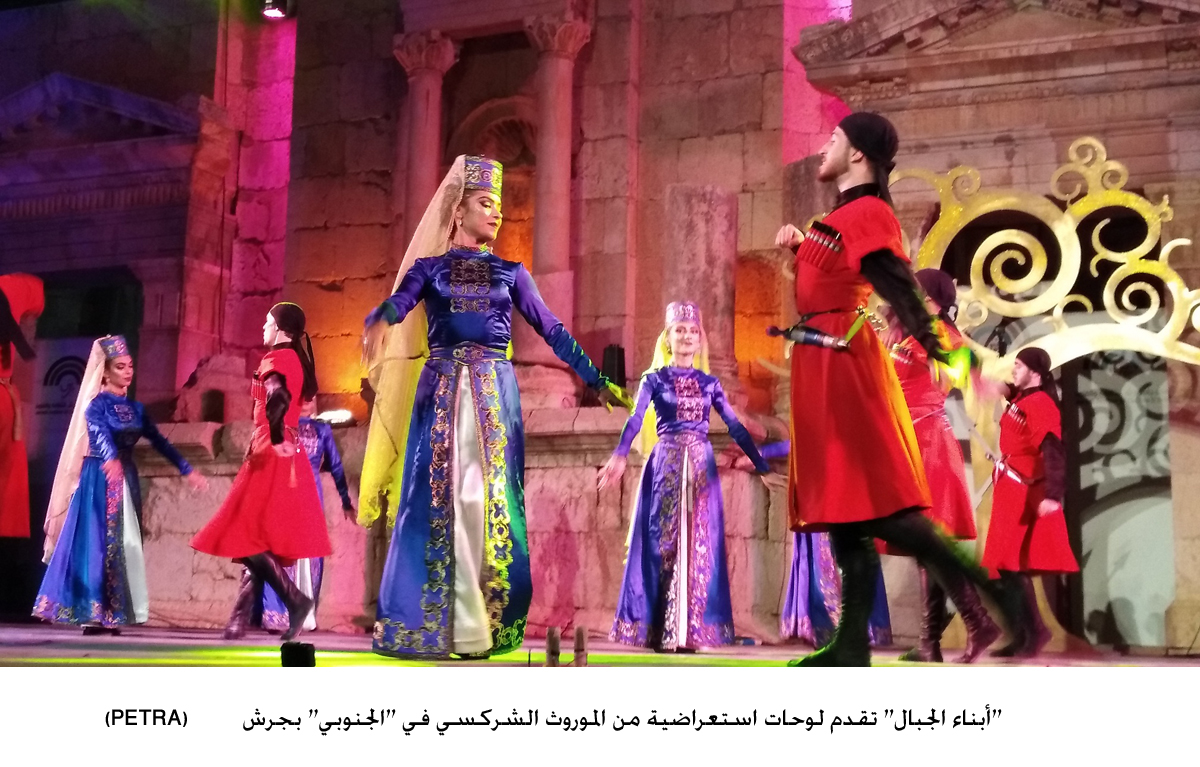 "أبناء الجبال" تقدم لوحات استعراضية من الموروث الشركسي في "الجنوبي" بجرش<br>