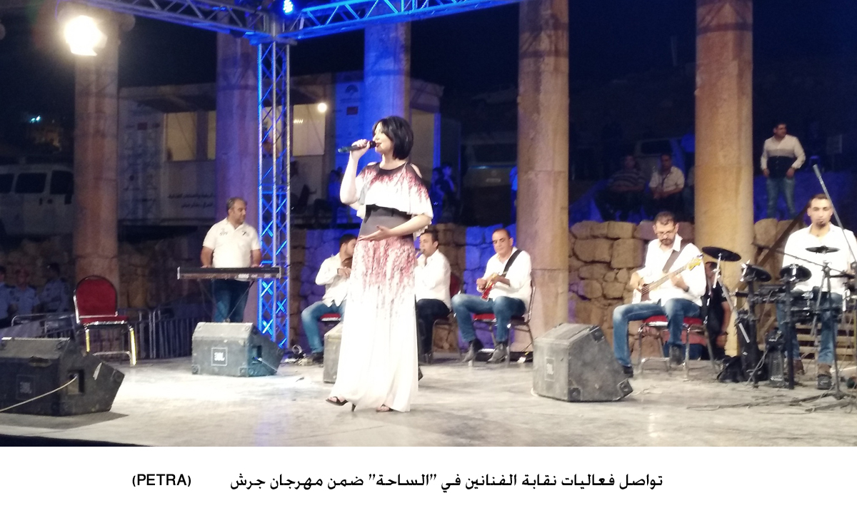 تواصل فعاليات نقابة الفنانين في "الساحة" ضمن مهرجان جرش<br>