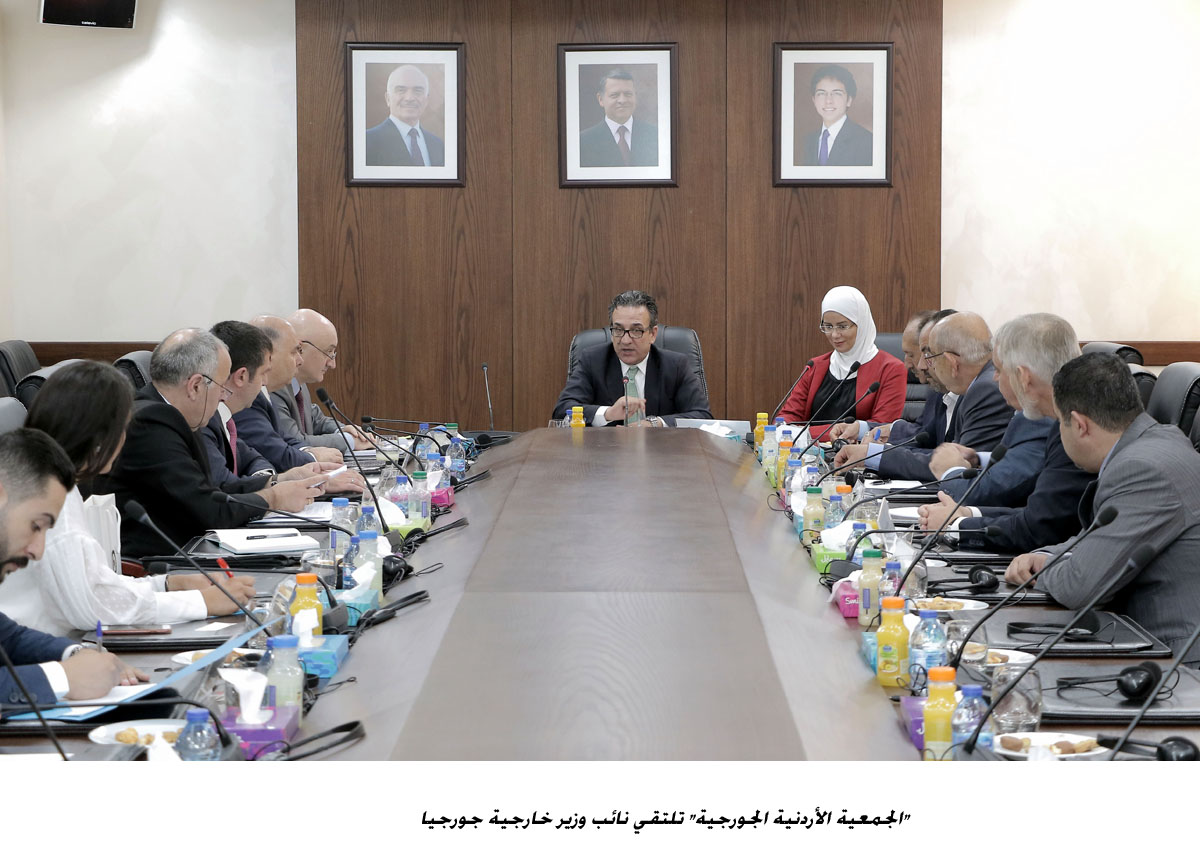 الجمعية الأردنية الجورجية تلتقي نائب وزير خارجية جورجيا<br>