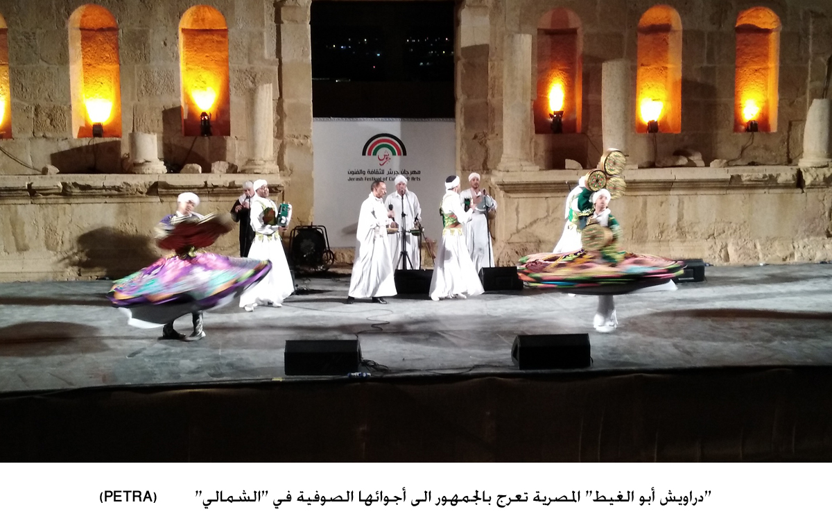 "دراويش أبو الغيط" المصرية تعرج بالجمهور الى أجوائها الصوفية في "الشمالي"<br>