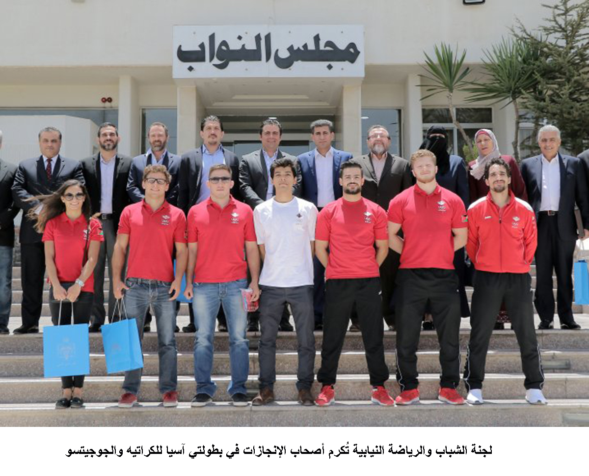 لجنة الشباب والرياضة النيابية تُكرم أصحاب الإنجازات في بطولتي آسيا للكراتيه والجوجيتسو<br>