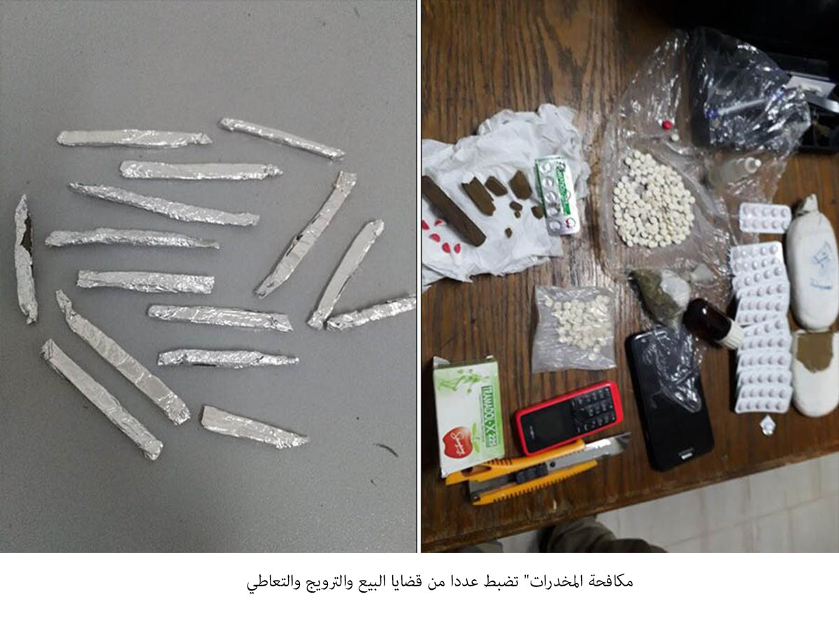 ضبط عدد من قضايا المخدرات <br>